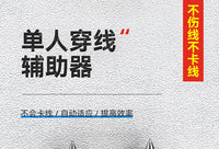 水电工单人辅助穿线器 快速拉线省时省力顺滑滑轮不卡线穿线器