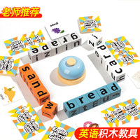 儿童英语单词对战启蒙拼字母积木学习教具英文益智早教桌游玩具