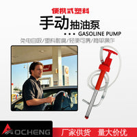 塑料手动抽油器油抽便携式鼓桶油桶泵手动立式泵手动抽油管抽油泵