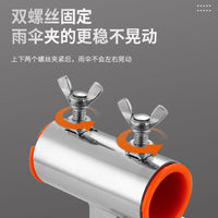 不锈钢三轮车雨伞固定器货车伞架太阳伞遮阳伞摆摊伞钓鱼伞支架