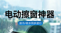 玻璃清洁器 欧规