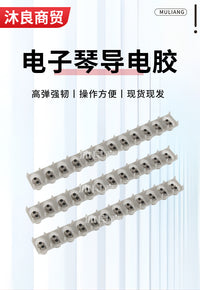批发电子钢琴橡胶按键导电胶键盘板按键板导电胶条单双面