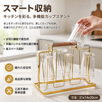 Cup Drying Rack, Mug Cup Stand, Glass Drying Rack, 21x14x20cm, Desktop, Metal Made