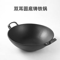 老式铸铁锅加厚双耳圆底铸铁锅家用商用煤气灶无涂层不粘锅炒菜锅