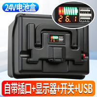 24V电池盒外壳电量显示分体式盒子电压显示器电瓶盒加厚手提盒