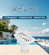 ABS Pool Overflow Drain with Inlet and Outlet, Pool Accessory
