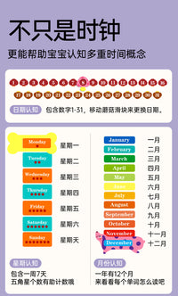 蒙氏教具儿童日历天气认知板日期认识时钟表和时间拼图3--6岁玩具
