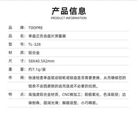 TOOPRE自行车单盘正负齿盘片测量工具 山地车单速牙盘磨损测量器