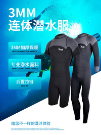 3MM毫米潜水服成人长袖短袖冲浪深潜冬泳专业保暖男女潜水衣