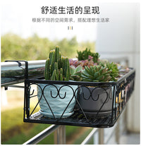 铁艺花架置物架阳台栏杆护栏多肉悬挂花盆架欧式室内户外挂式挂架 60*25*12cm-圆角防磕碰