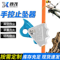 手控止坠器高空作业防坠落封闭式绳索自锁抓绳器攀登安全绳自锁器