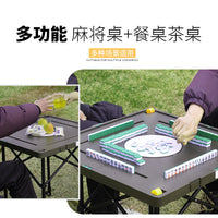 迷你麻将便携式露营麻将桌便携折叠桌户外露营桌免码牌麻将桌宿舍
