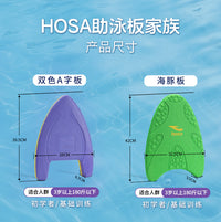 hosa浩沙专业浮板方形板儿童成人男女通用游泳训练辅助神器浮板男