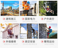 坎乐户外快插扣单腰式安全带速插高空绳带套装防坠落电工施工作业