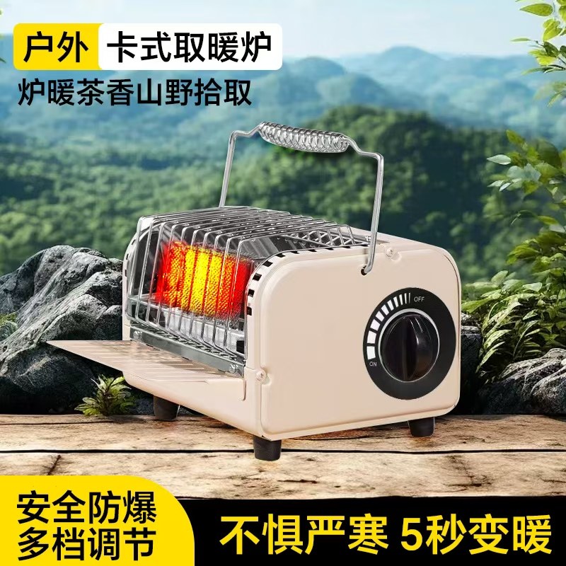 钓鱼取暖炉便携式户外小型燃气取暖炉液化气卡式取暖器帐篷烤火炉