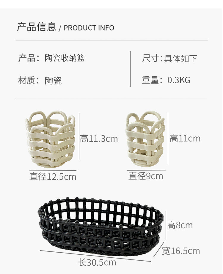 洗漱台藤编陶瓷收纳篮卫生间台面高级洗手液牙膏牙刷置物架收纳筒