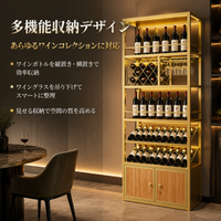 Wine Rack, Liquor Shelf, Bottle Rack, Metal, Freestanding, Modern Design, 230cm