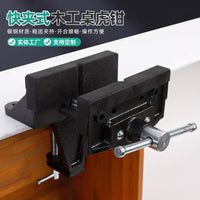 跨境快夹式木工桌虎钳家用平口钳铝合金台虎钳木工固定台钳夹具
