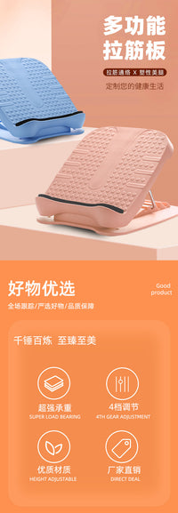 拉筋板斜踏板小腿拉伸器可折叠站立腿部健身器材拉经美腿辅助神器