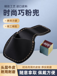 台球巧克粉袋台球杆配件时尚轻奢牛皮壳粉套收纳巧克粉袋台球用品