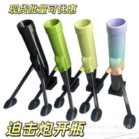 Hands-Free Opener for Beer科罗娜开瓶器TK爆款迫击炮开瓶器