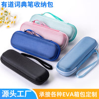 有道科大电子智能点读笔EVA收纳包 词典笔加厚袋子收纳盒批发现货