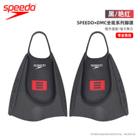 speedo速比涛游泳脚蹼DMC联名自由泳专业训练游泳装备2025新款