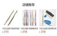 16-Hole C Flute with E Key for Adults