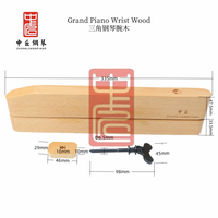中匠钢琴维修工具 三角琴腕木