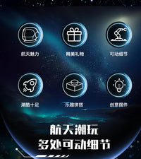 新款宇航员积木玩具中国航天拼装益智儿童高难度手办模型12岁以上