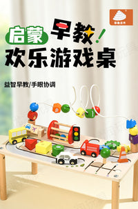 蒙氏早教木质忙碌板大绕珠迷宫忙碌桌婴幼儿游戏桌多功能益智玩具