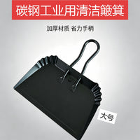 工业级加厚铁垃圾铲 养殖场车间清扫簸箕 耐用不易变形铁制畚斗