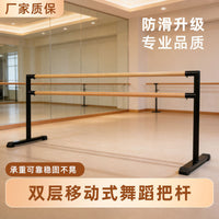 舞蹈把杆家用压腿杆舞蹈房专业芭杆芭蕾练舞蹈移动把杆舞蹈室把杆