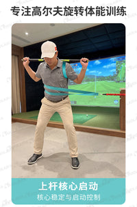 DUOLAIFA高尔夫初学者体能转身训练绳golf姿势纠正带提升爆发力