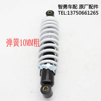 ATV Go-Kart Shock Absorber Thickened 9mm Multi-Spring Front and Rear