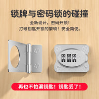 密码锁免打孔冰箱锁对开锁防盗抽屉锁双开柜子锁文件柜推拉门锁具