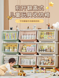 星优儿童玩具收纳箱前开式整理盒家用储物柜神器大容量零食置物架 象牙白中号30L【43*34.5*20.5cm】 单个装【推荐购买组合装→】