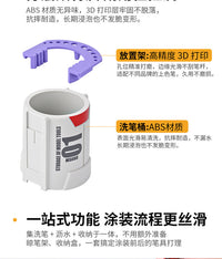 模式玩造面相笔洗笔杯MS128 高达模型手涂涂装上色笔/画笔清洗桶