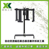 现货现货自动变速箱后离合器活塞环拆装工具 自动波箱离合器弹簧