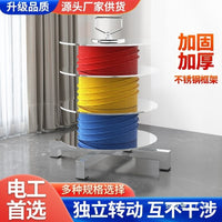 Wire Dispenser Rack, Multi-Reel, Adjustable Speed, Stainless Steel Frame