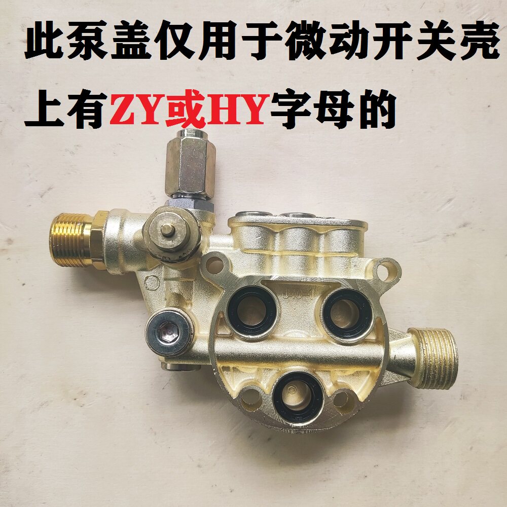 without Micro Switch