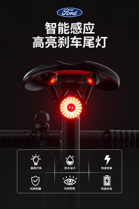 Ford福特自行车尾灯夜骑灯强光智能感应山地车公路车防雨骑行装备