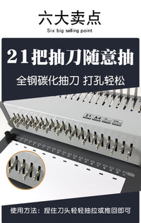 C18A胶圈装订机夹条打孔机梳式21孔文件打孔器10孔夹条机装订机