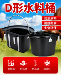 马术马料槽D形水料桶饮水器马房挂放两用料槽专用喂水桶马术用品