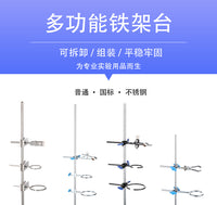 【厂家供应】铁架台标准铁架台方座支架微型铁架台化学试验室全套