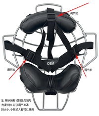 棒球垒球面罩防护面具运动防护护具（接受团体定制）