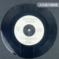 黑胶大孔唱片适配器爆款LP45转唱碟转换器稳定器 碟机ABS配件跨境...