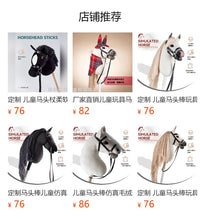 马头棒儿童毛绒玩具马头棍模拟骑马表演仿真动物