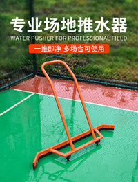 Aluminum Alloy Court Floor Squeegee for Basketball and Tennis Courts