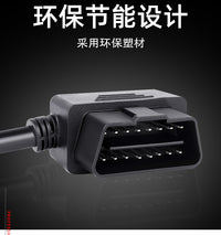 obd2一分二延长线汽车OBD扩展elm327升窗器转接插头一分三连接线